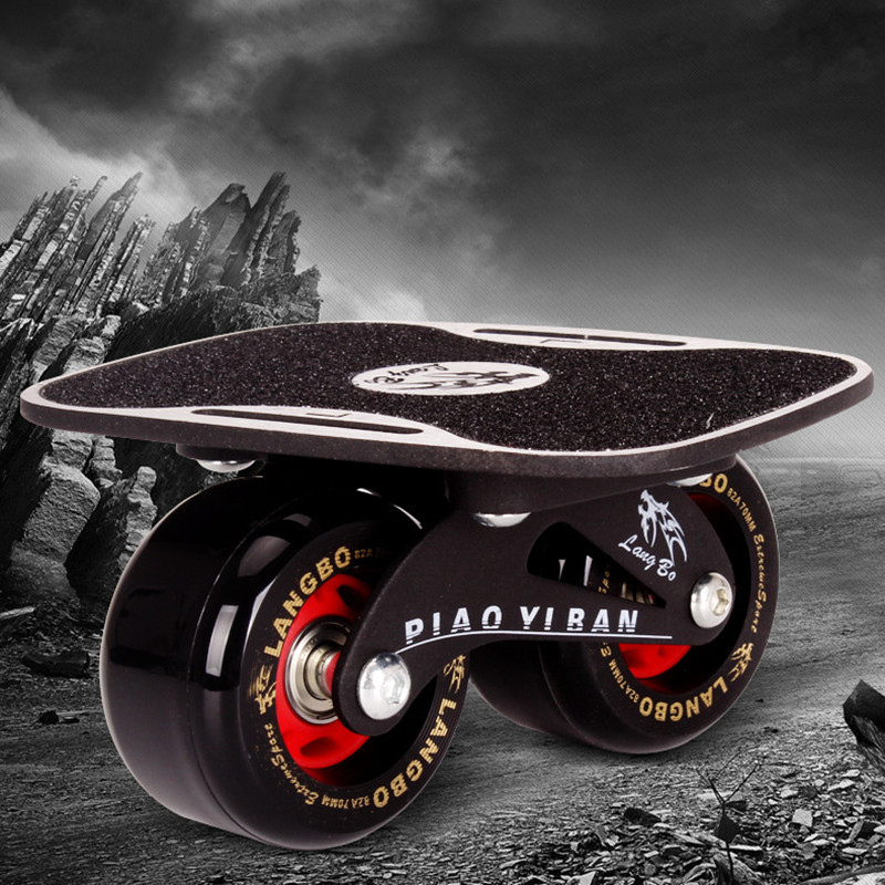漂移分体滑板活力轮滑板刷街户外运动代步娱乐运动漂移版