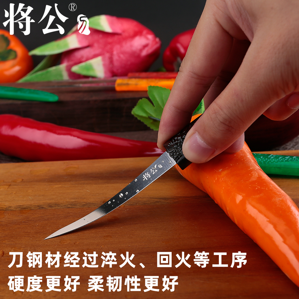 将公食品厨师雕刻刀主刀送刀鞘高碳碳钢水果雕花刀盘龙刀免磨包邮