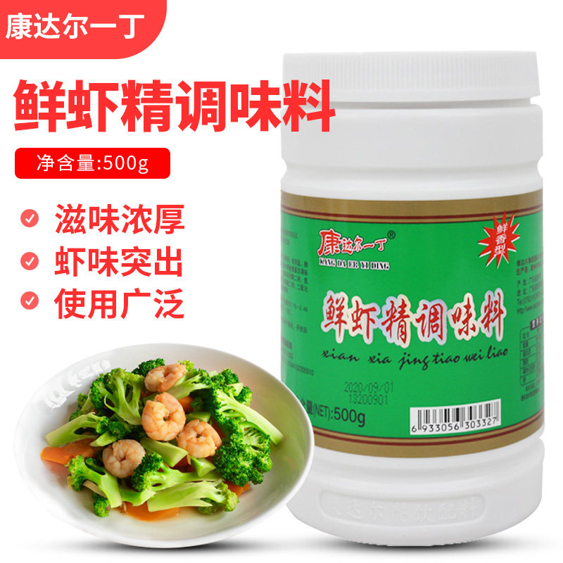 康达尔一丁鲜虾精粉商用虾粉正品去腥苦涩泥味其它食品添加剂
