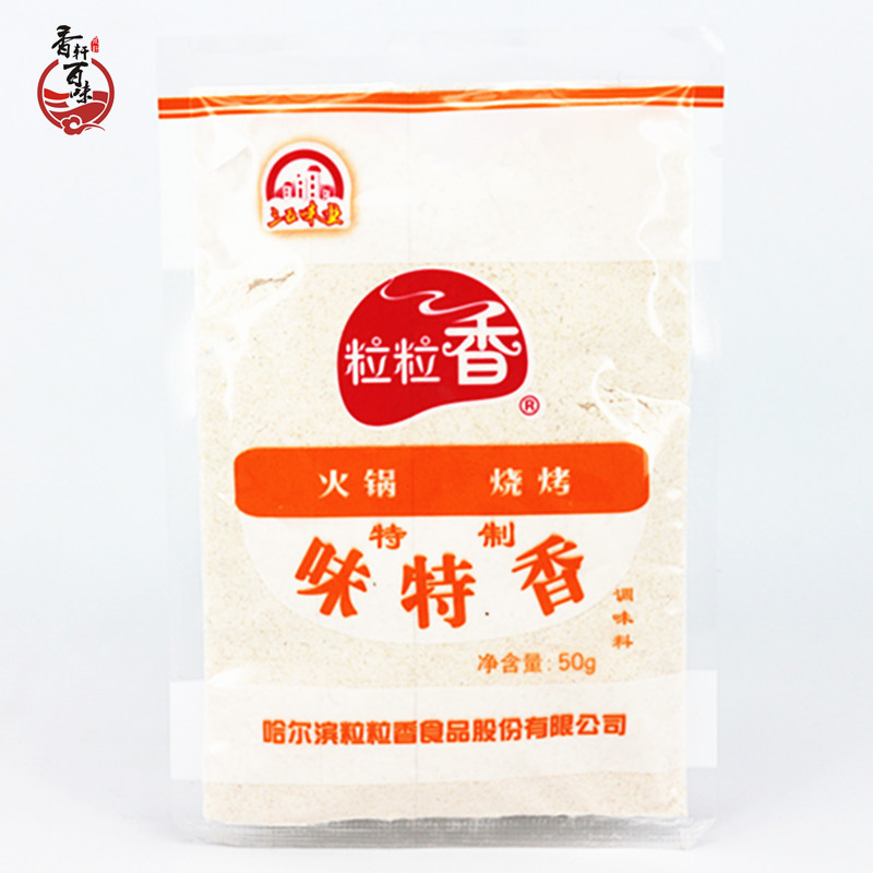 香粉粒粒香味特香拍下发10袋包邮哈尔滨火锅烧烤烧烤调料