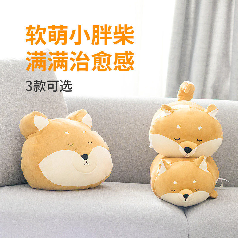 miniso名创优品马嘉祺同款柴犬毛绒公仔狗狗抱枕正品毛绒