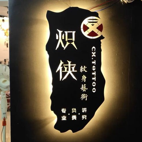 铁皮户外门头镂空灯箱美甲招牌广告牌工作室创意灯箱