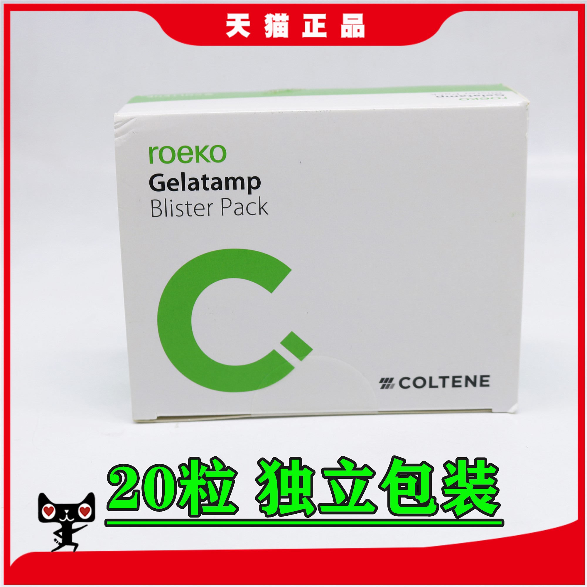 牙科 牙科明胶海绵 康特 胶质银止血明胶海绵 止血可吸收海绵 - 爱购