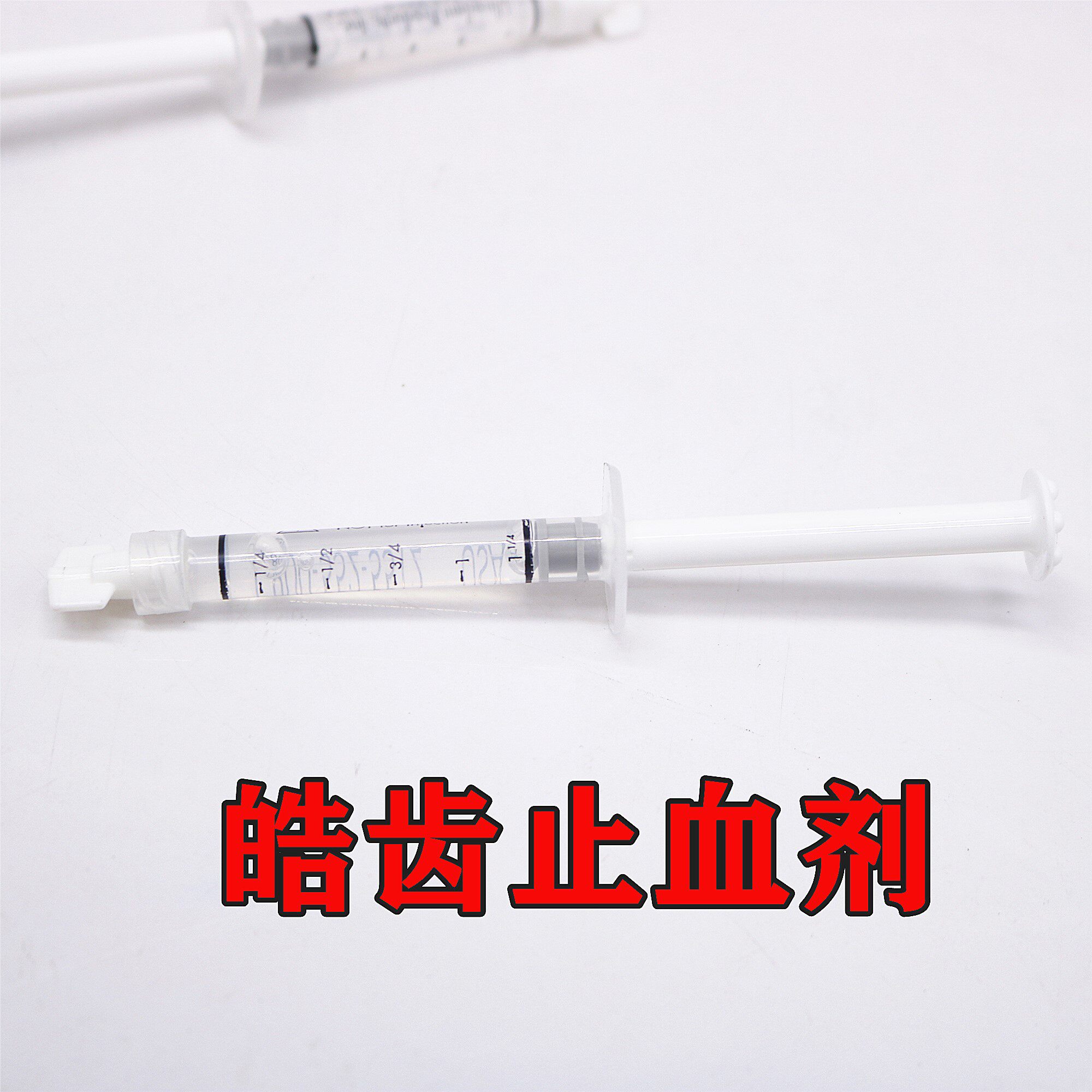 止血牙科皓齿齿科进口包邮6863口腔科材料