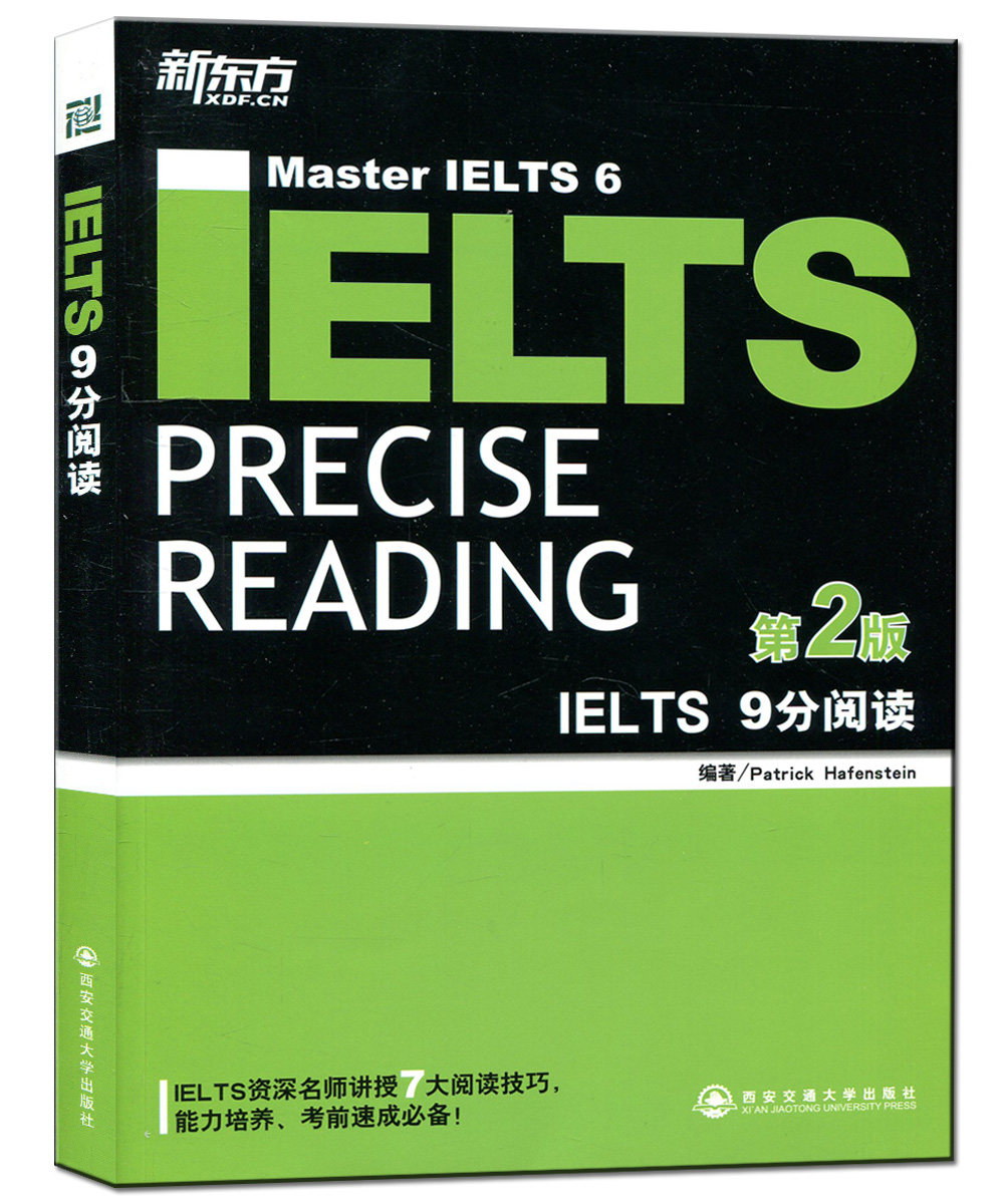 新东方雅思考试教材剑桥雅思9分系列 雅思口语 雅思听力 雅思阅读