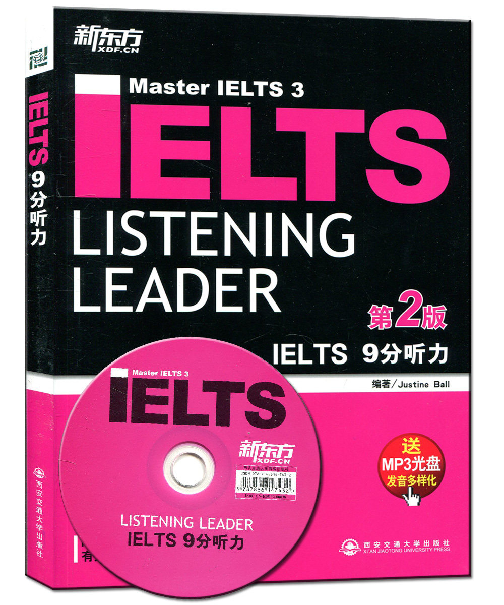 新东方雅思考试教材剑桥雅思9分系列 雅思口语 雅思听力 雅思阅读