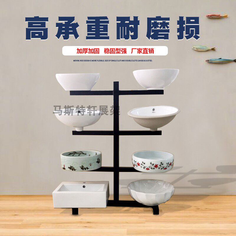 洁具卫浴台上盆架架子洗手盆展架艺术洗脸盆展示架商用展示柜