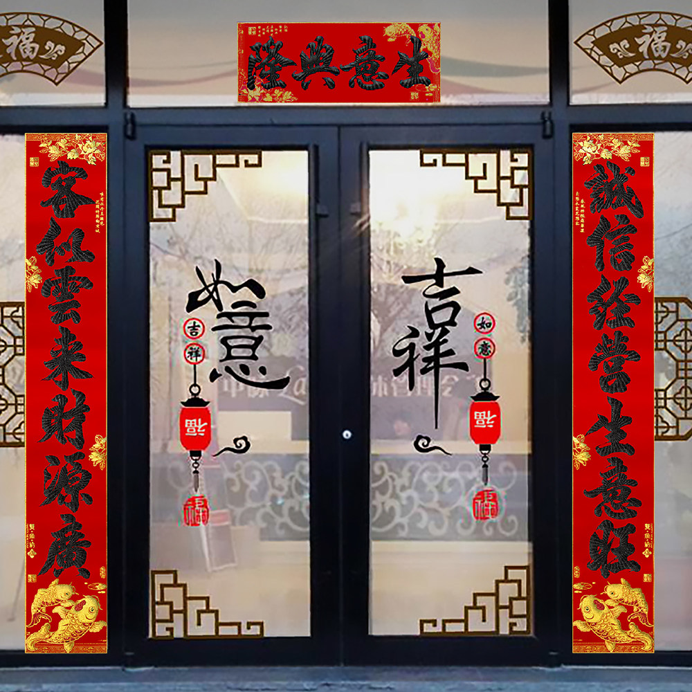 2022虎年黑字新春生意兴隆绒布春联开业大吉店铺对联