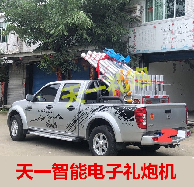 电子礼炮机皮卡卡车婚庆鞭炮机驱鸟炮开业礼炮礼花