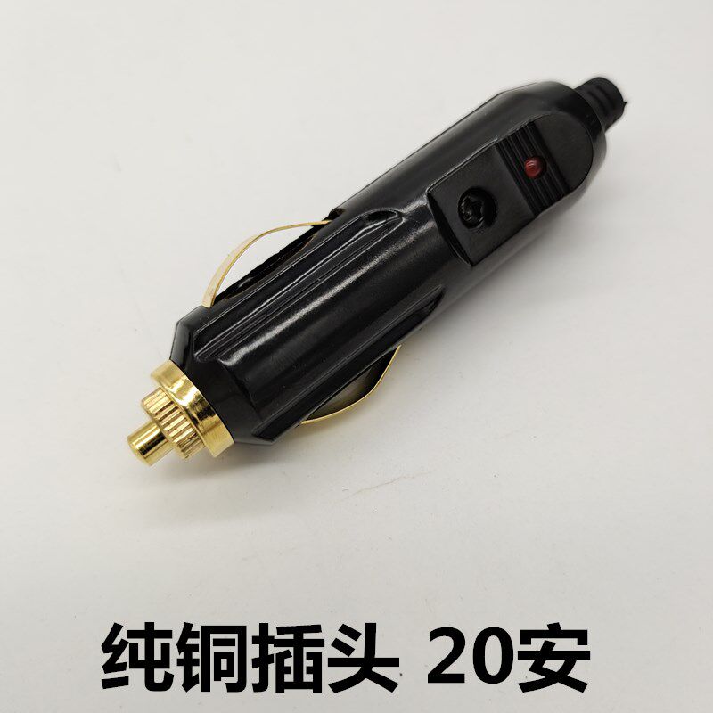 点烟器汽车车载插头纯铜大功率耐高温公头12v24v通用车用点烟器