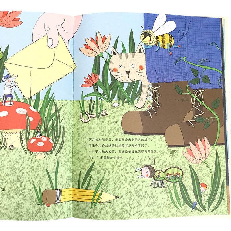 绘本老鼠益智肚子婆婆童话幼儿经典书籍小班绘本
