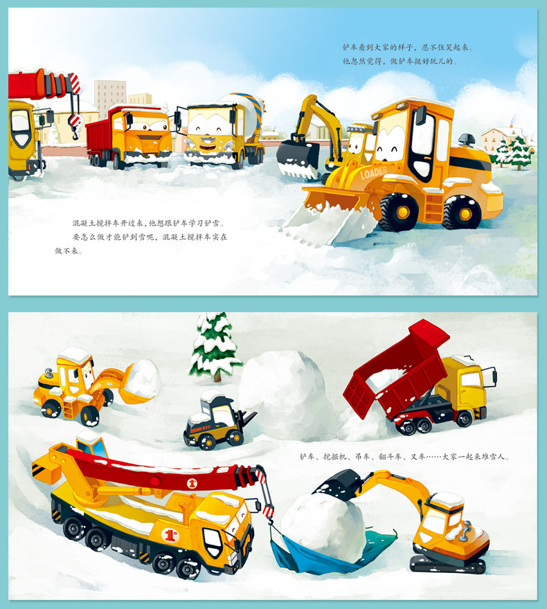 幼儿儿童绘本故事书睡前故事大画认知车车汽车儿童读物绘本