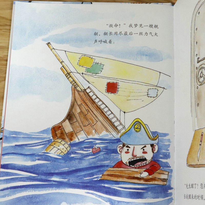 4本39包邮海底两万里精装绘本硬壳硬皮童话故事图画书暖心亲子共读