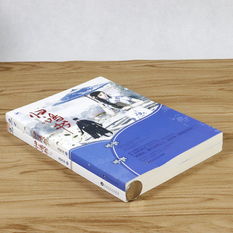 【3本49包邮】归鸿书(全两册)/蓬莱客著网络名金