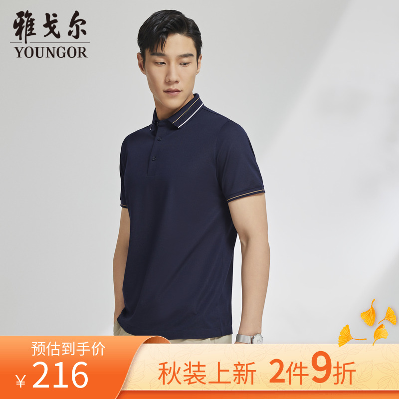 雅戈尔男士短袖T恤2022夏季新品商务休闲丝光青年翻领抑菌Polo衫