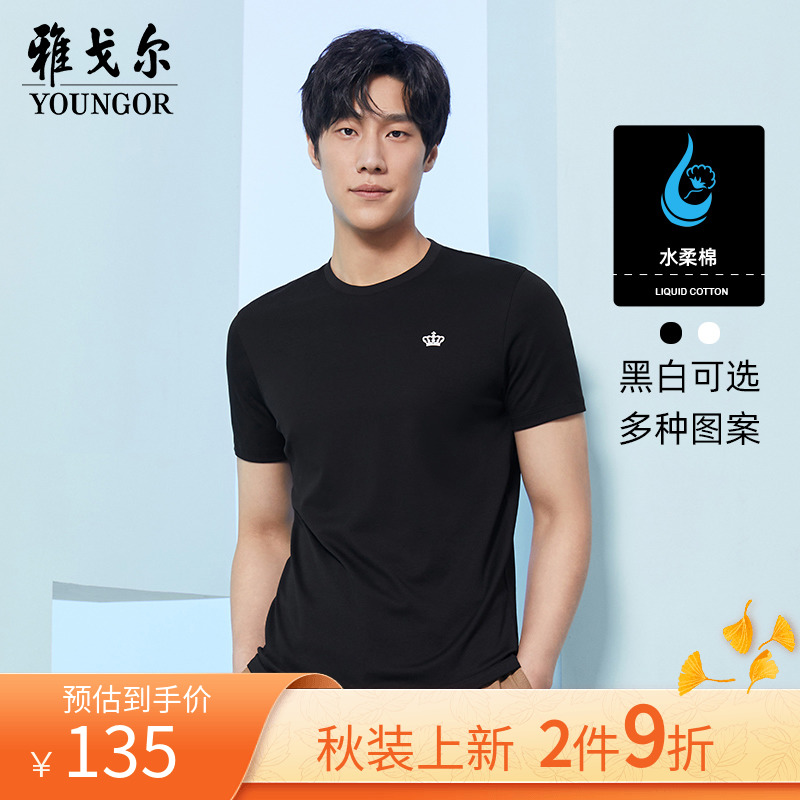 雅戈尔夏季官方短袖T恤商务休闲时尚帅气白色圆领短体恤衫男上衣