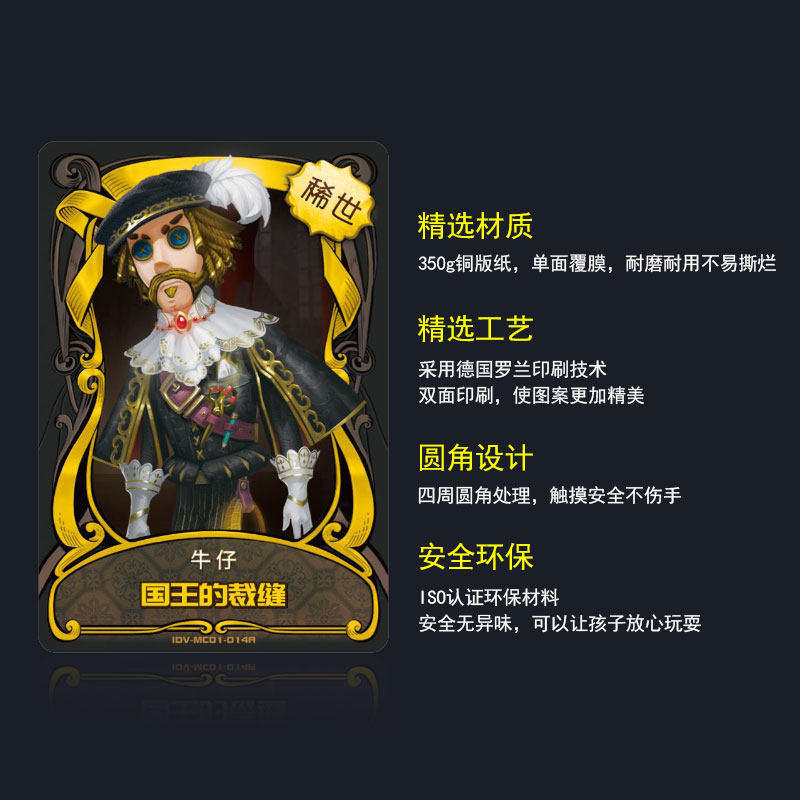 第五人格卡片第一弹正版盛宴伯爵杰克全套推演包金卡迷镜卡牌第三