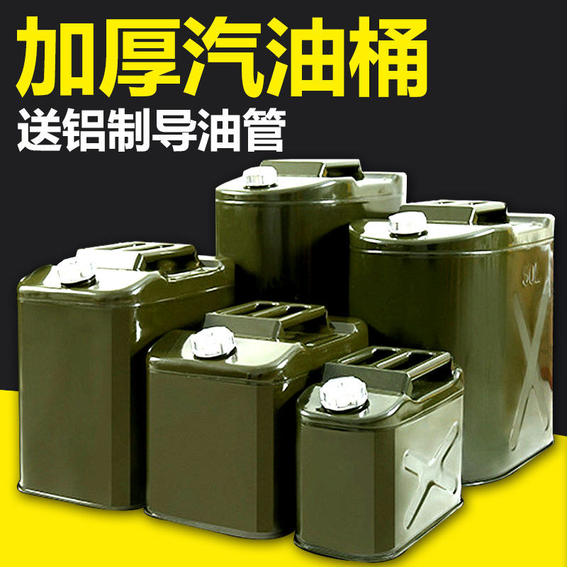 汽车加厚备用铁皮装抽汽油油桶铁30升20升10升l摩托车油箱桶