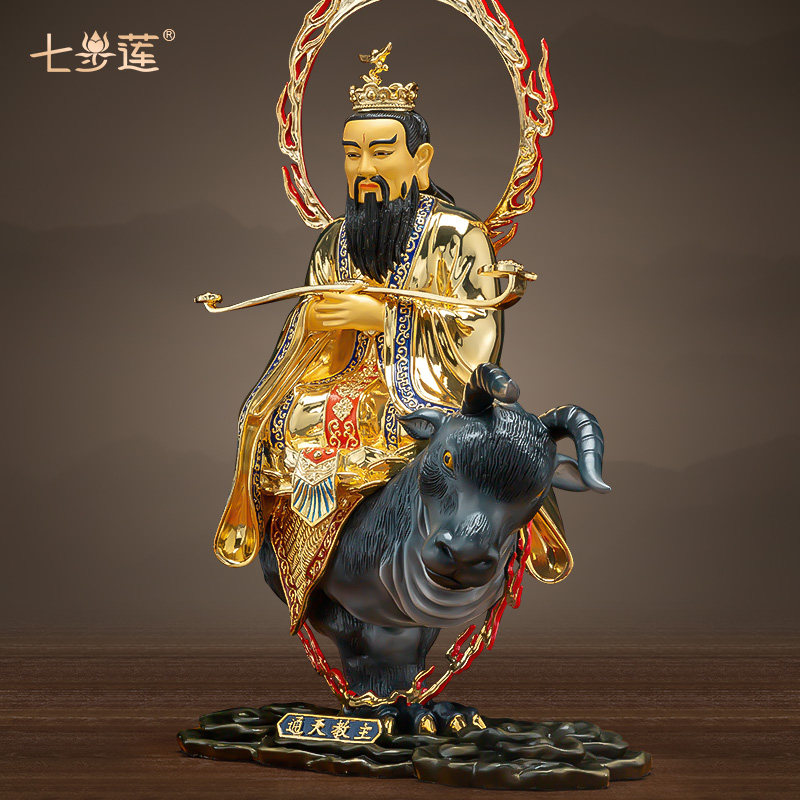 七步莲纯铜鎏金截通天教主神像镇宅家家用客厅装饰摆件