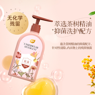 植护内衣内裤洗衣液500g一瓶