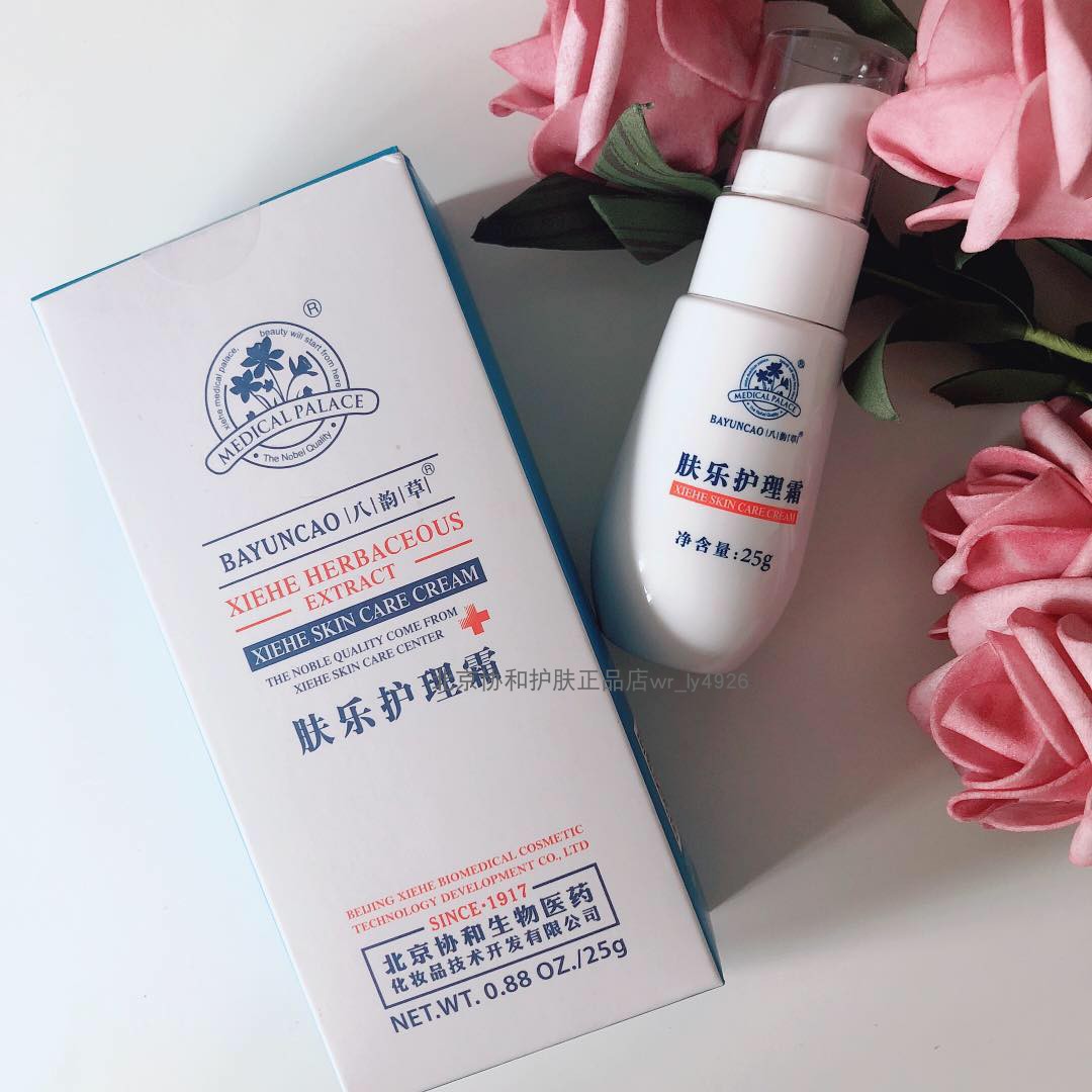 八韵草肤乐护理霜宝宝婴儿成人湿痒红疹痱子膏去痱止痒润肤护理霜