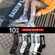 Socks male middle tube basketball stockings summer tide brand street European and American hip hop ins high-top Pepsi sports socks deodorant Socks male middle tube basketball stockings summer tide brand street European and American hip hop ins high-top Pepsi sports socks deodorant