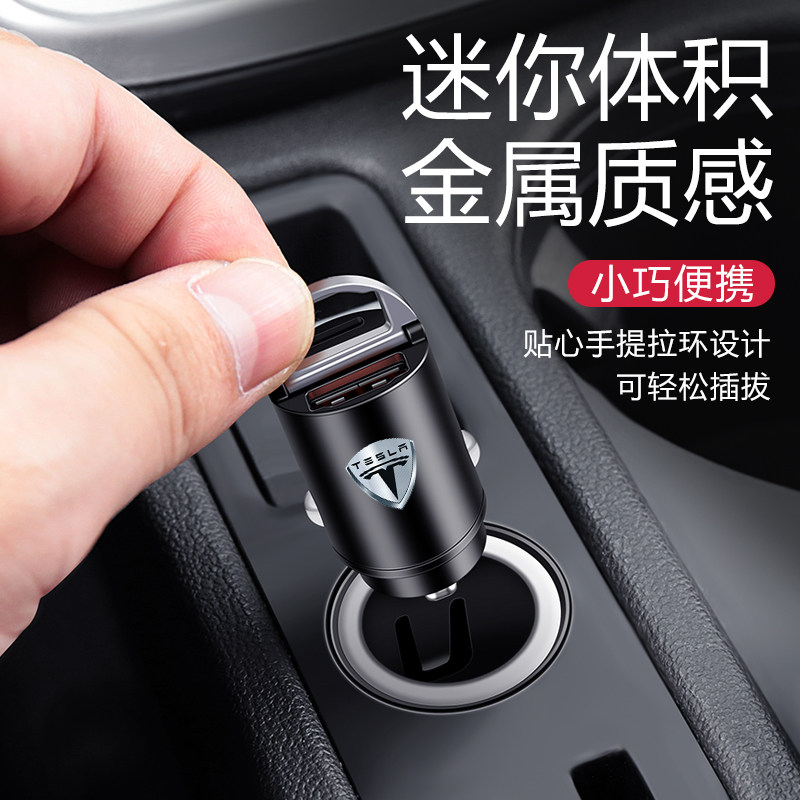 充电特斯拉车载手机快充头model3modely点烟器插孔转换车用点烟器