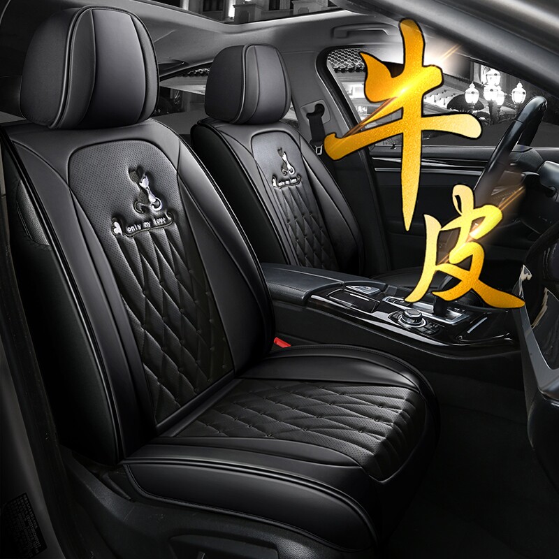 奇瑞exeed星途txl1.6t星享版真皮汽车座套tx通用座套