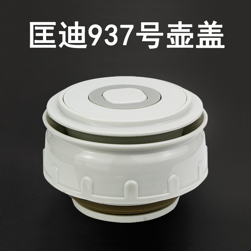 匡迪华象金力保温杯盖子配件内盖保温壶盖水杯防漏杯盖