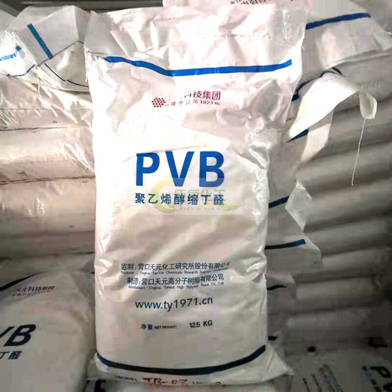 聚乙烯醇缩丁醛pvb,溶于酒精(乙醇)纯度:98�s:63148-65-2