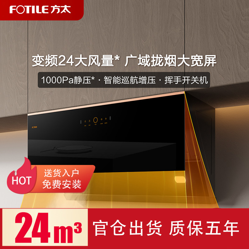 方太JCD15T+02-DA21B家用变频大吸力排抽油烟智能防干烧燃气灶