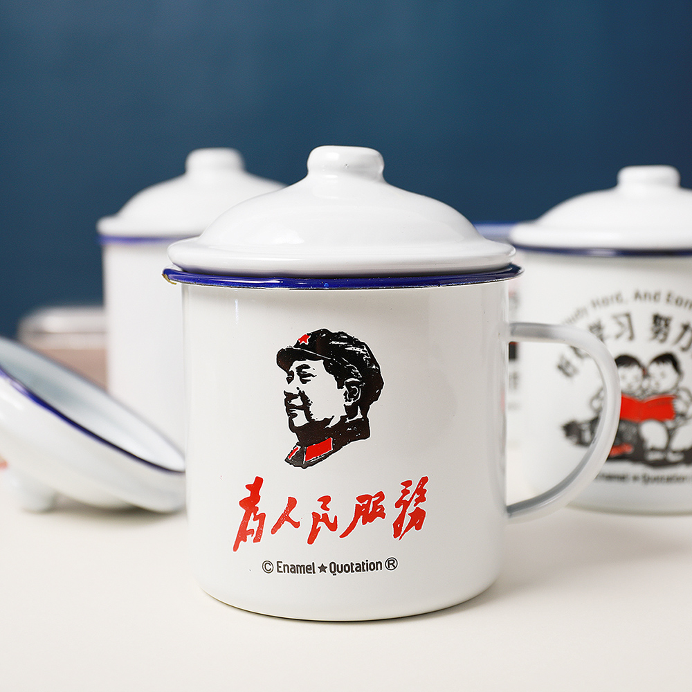 搪瓷杯怀旧经典大容量带盖复古为人民服务铁茶缸子搪瓷缸子老式土