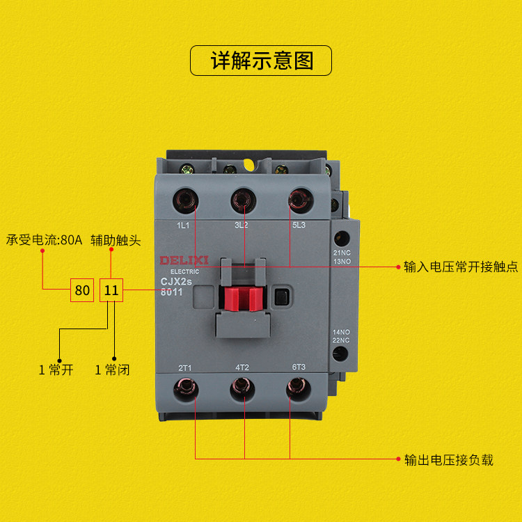德力西cjx2s-8011交流接触器220v380v80a代替cjx2lc1cjx4其它