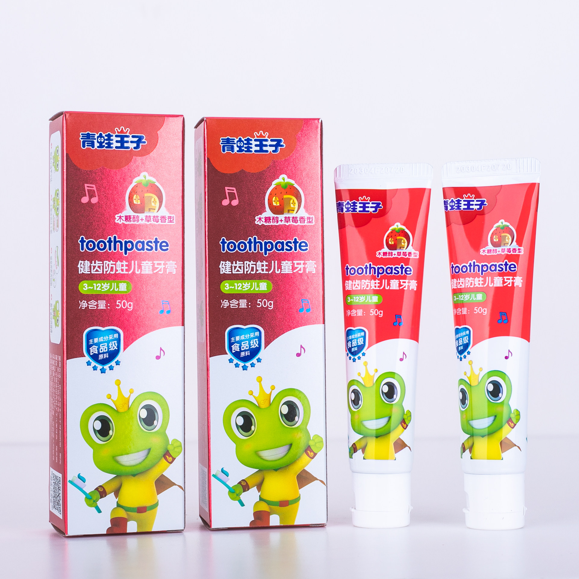 牙膏青蛙王子儿童草莓50gx2支健齿防蛀含3-12岁小孩牙膏