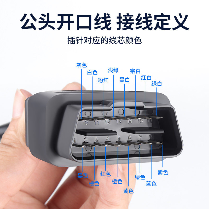 汽车obd插头通用公头检测接口16针延长连接线汽车检测仪