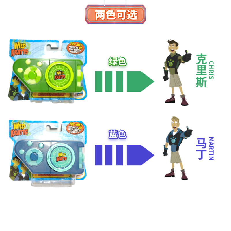 超能能力wildkratts动物兄弟玩具儿童晶片圣诞节潮玩盲盒
