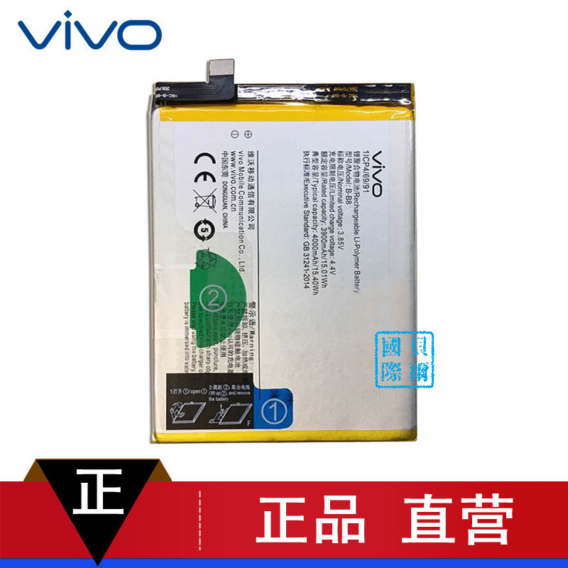 vivox9plus电池原装vivox9plusviv0x9pvivox9px9pls手机电池手机电池