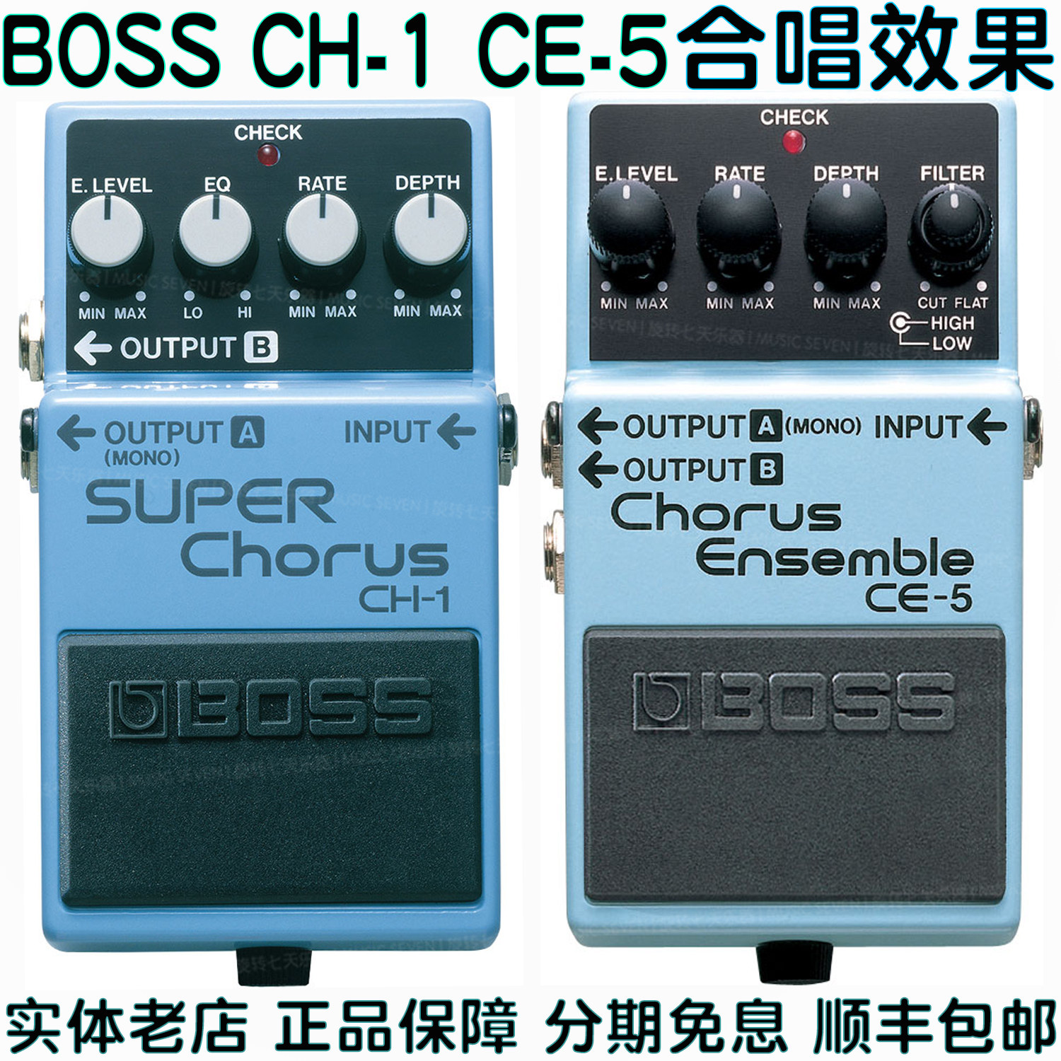 bossch1ce5chorus合唱吉他单块效果单块效果器