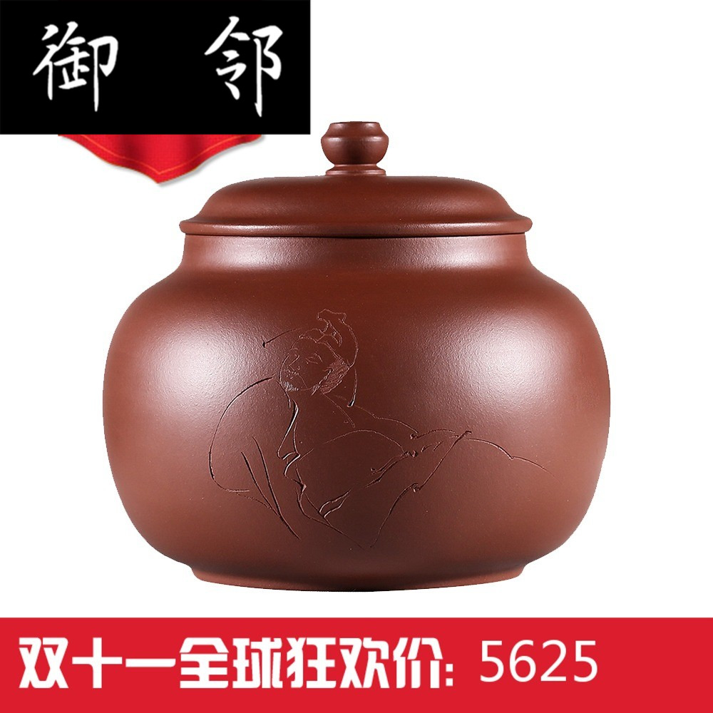 宜兴紫砂茶叶罐名家手工收藏级普存储茶罐大号紫砂茶叶罐