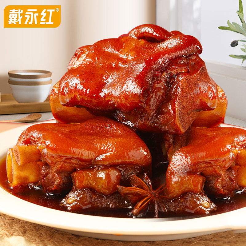 零食戴永红猪蹄包装真空包真空卤味熟食休闲香卤猪肉类
