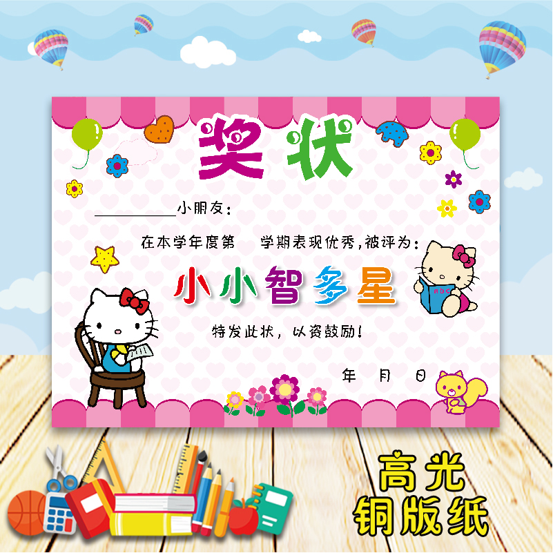 包邮a4大100张奖状幼儿园奖状奖状 卡通舞蹈 奖状加厚