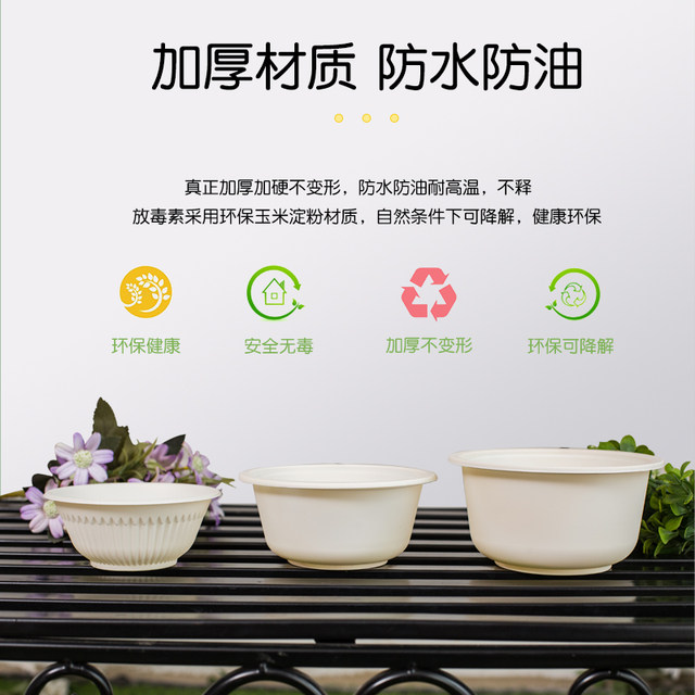 Disposable bowls, chopsticks, spoons, cups, thickened corn starch, environmentally friendly, biodegradable, household barbecue, banquet, party, takeaway packaging Disposable bowls, chopsticks, spoons, cups, thickened corn starch, environmentally friendly, biodegradable, household barbecue, banquet, party, takeaway packaging