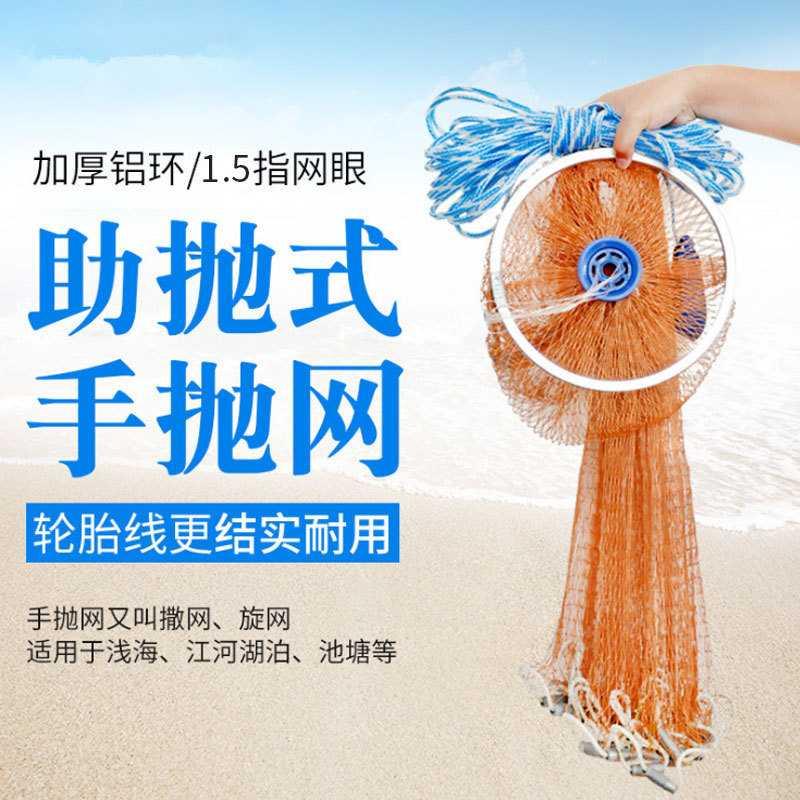 傻瓜渔网美式撒网抛网手撒手抛网鱼网捕鱼自动其他垂钓用品