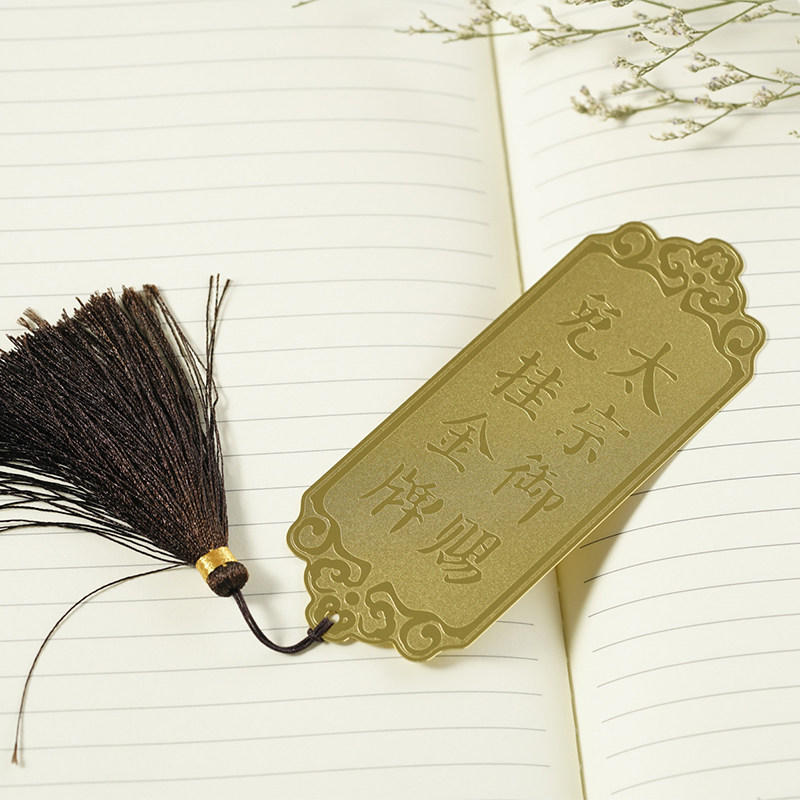 西博网红文唐太宗御赐令牌免挂科神器书签各类尺