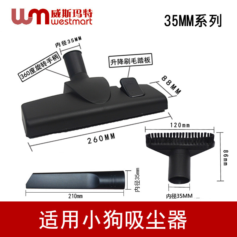 适用小狗吸尘器配件d9007d15d17地板板刷扁嘴吸尘器配件