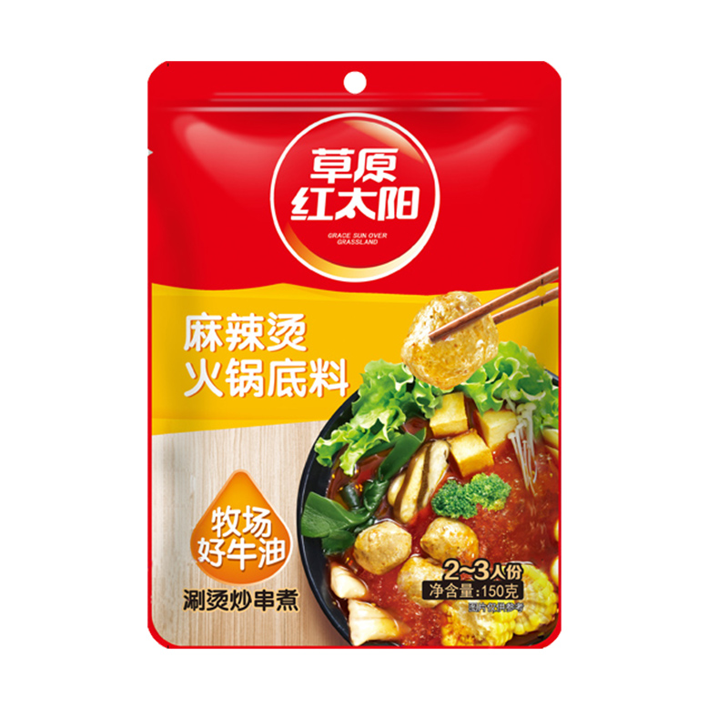 草原红太阳麻辣烫底料150g3袋家用串串麻辣火锅火锅调料