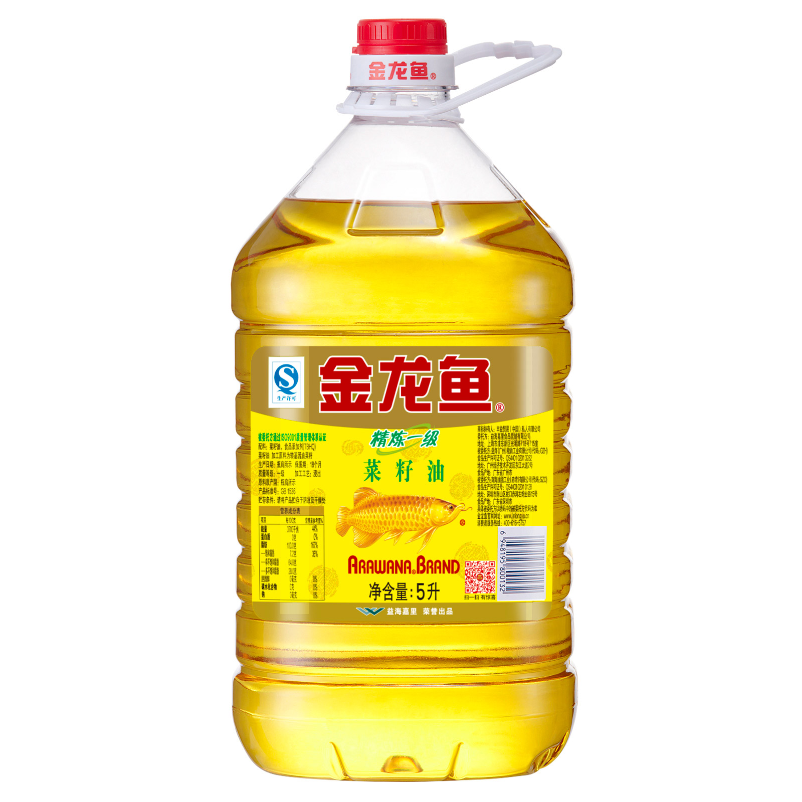 金龙鱼精炼一级菜籽油5l家用炒菜食用油烟煎炸菜籽油
