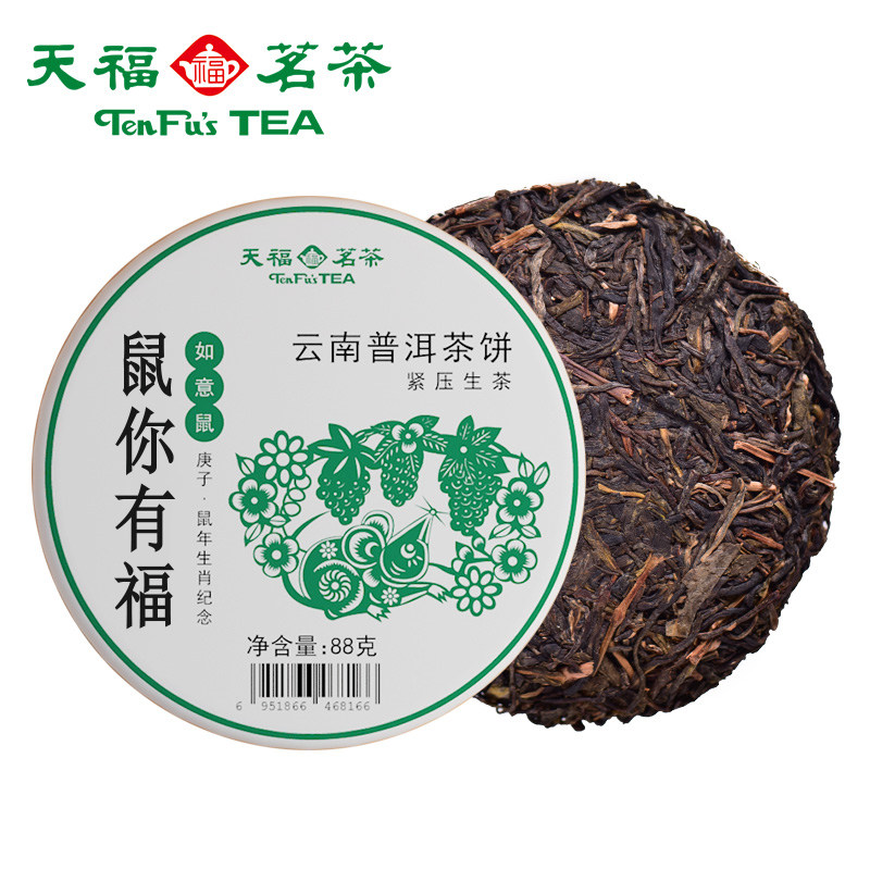 天福茗茶鼠你有福贡眉白牡丹熟茶生茶普洱茶白茶生肖茶道
