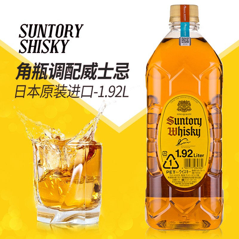 日本进口洋酒suntory三得利角瓶威士忌1920ml角牌瓶装威士忌