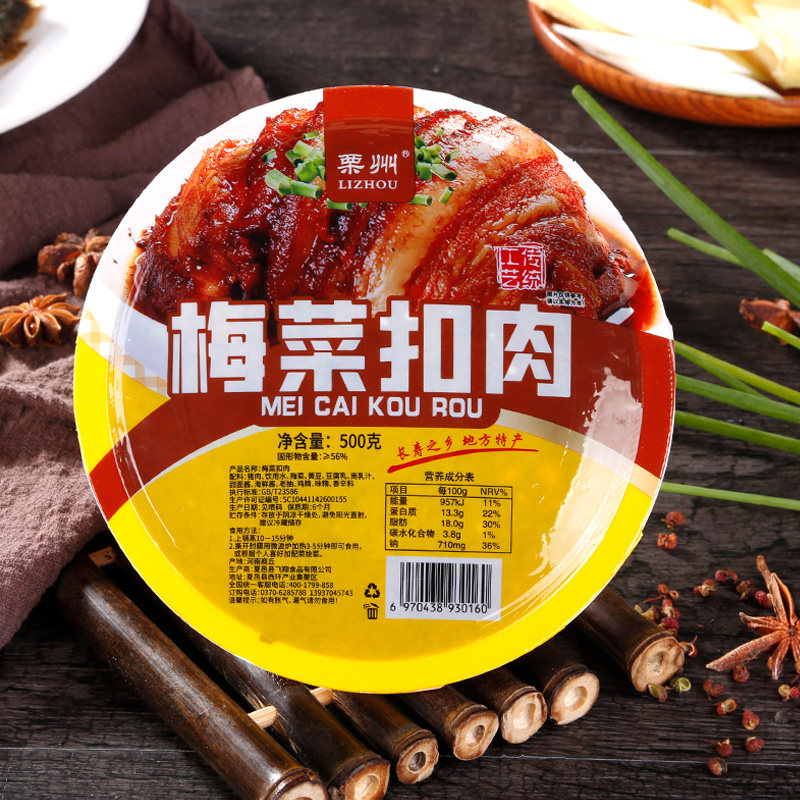 梅菜扣肉五花肉零食加热即食下酒菜红烧猪肉食材半成品美食快手菜